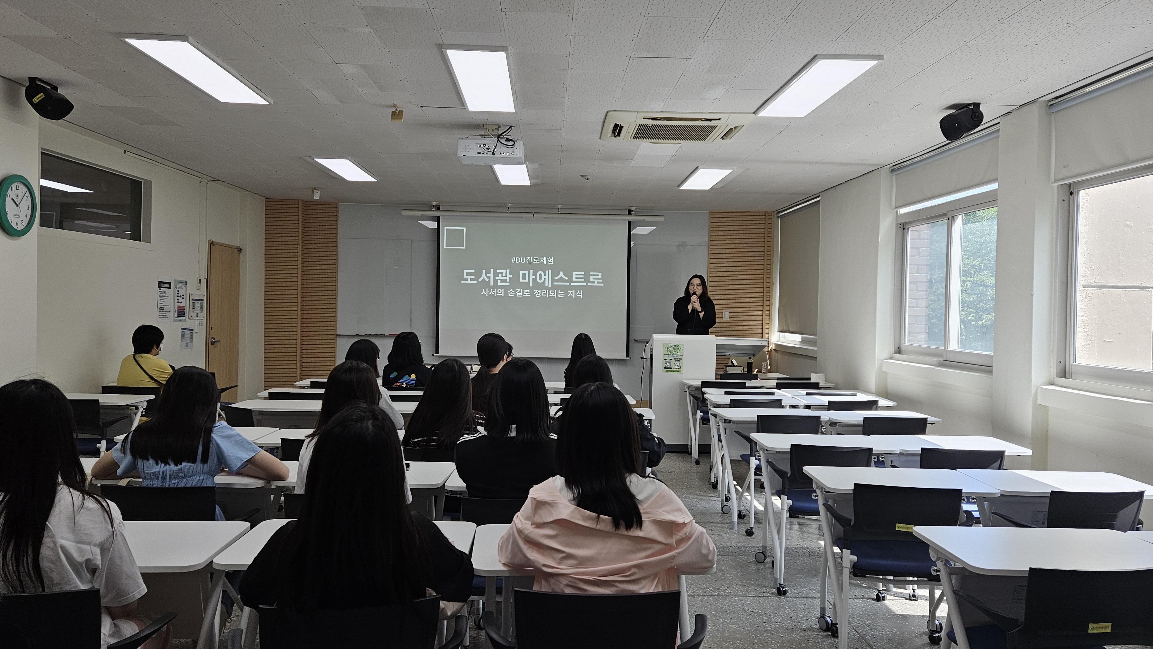 2025-1 합천여자고등학교 DU캠퍼스 진로체험