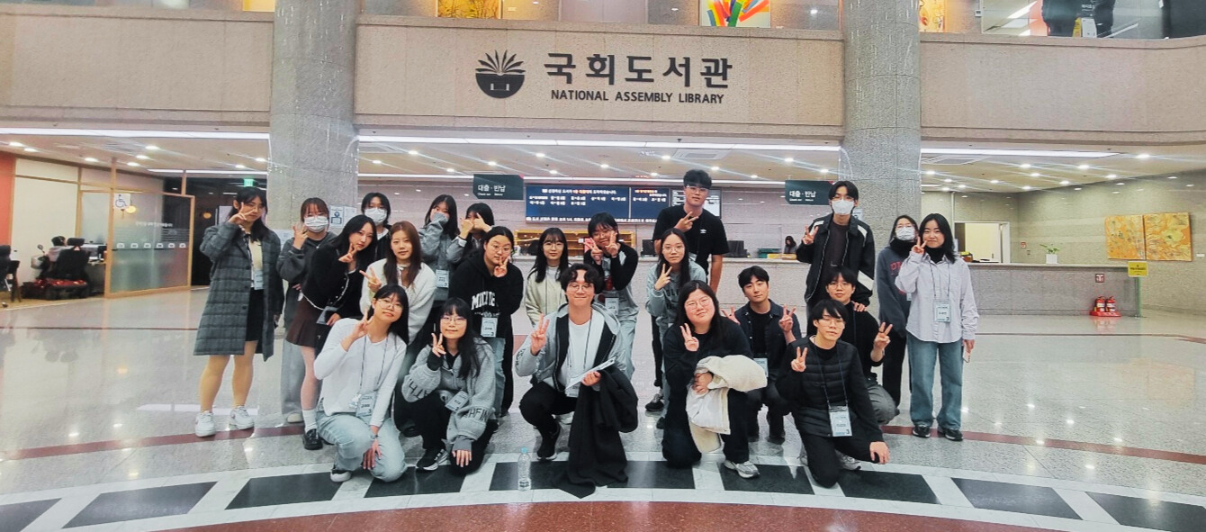 2025 도서관현장학습_서울국회도서관 [25.11.07]