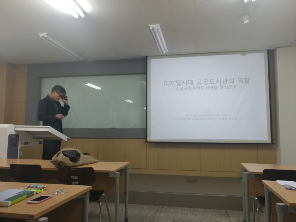 2017.12.4. 전문가초청특강 진행