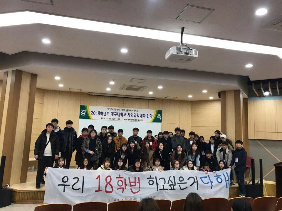 2018.2.26. 신입생 입학식