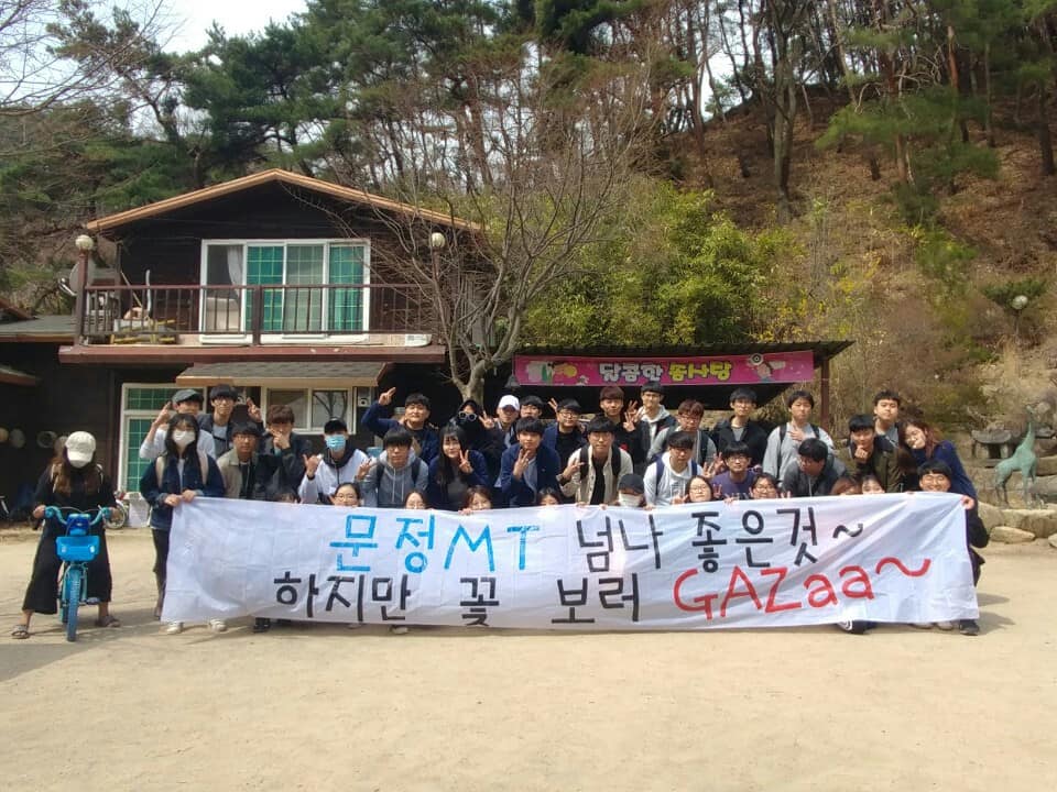 2018. 3. 30 ~ 4. 1 문헌정보학과 수련회