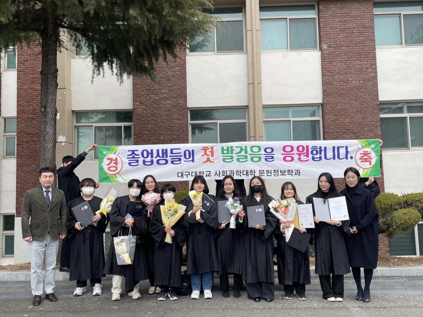 2023학년도 전기 학위수여일[2023. 02. 17]