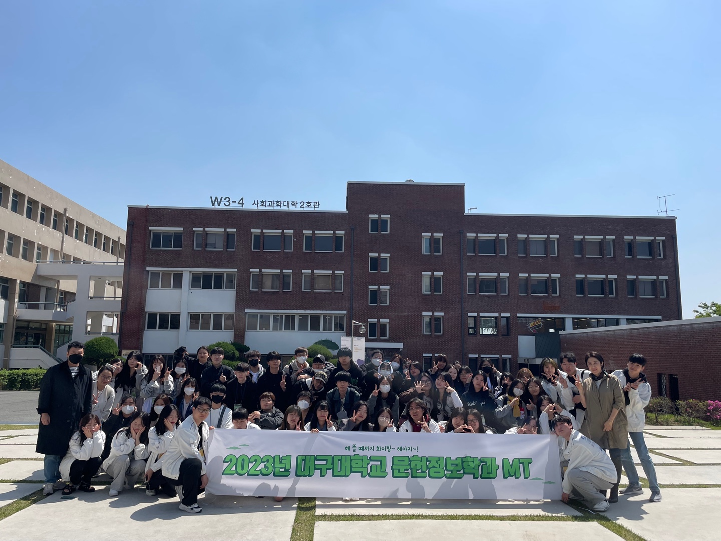 2023 문헌정보학과 단체 수련회(MT)[2023. 04. 07-08]