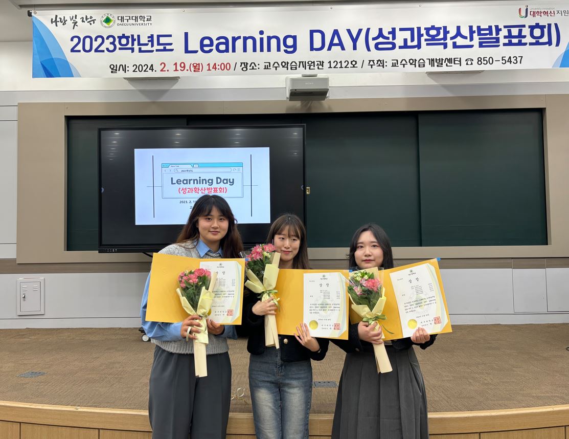 [2024.2.19] 2023학년도 2학기 Learning SIG+ 대상 수상